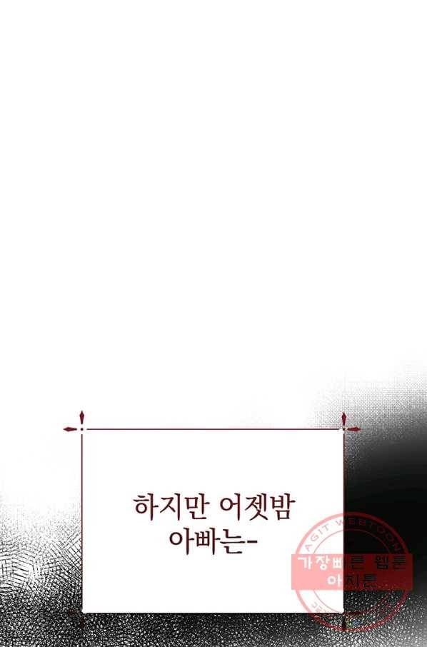 아기 건물주는 이만 은퇴합니다 25화 100