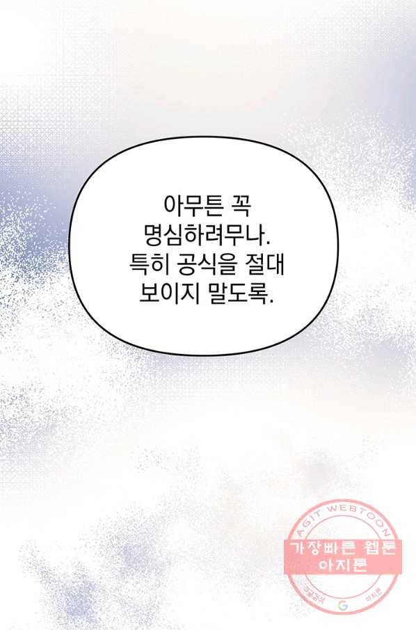 아기 건물주는 이만 은퇴합니다 25화 108