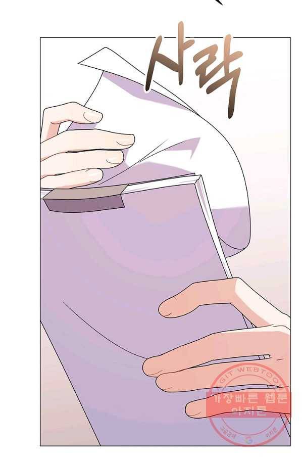 아기 건물주는 이만 은퇴합니다 25화 110