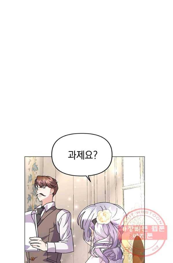 아기 건물주는 이만 은퇴합니다 25화 111