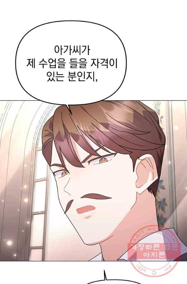 아기 건물주는 이만 은퇴합니다 25화 113