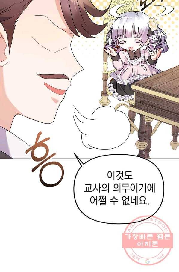 아기 건물주는 이만 은퇴합니다 25화 118