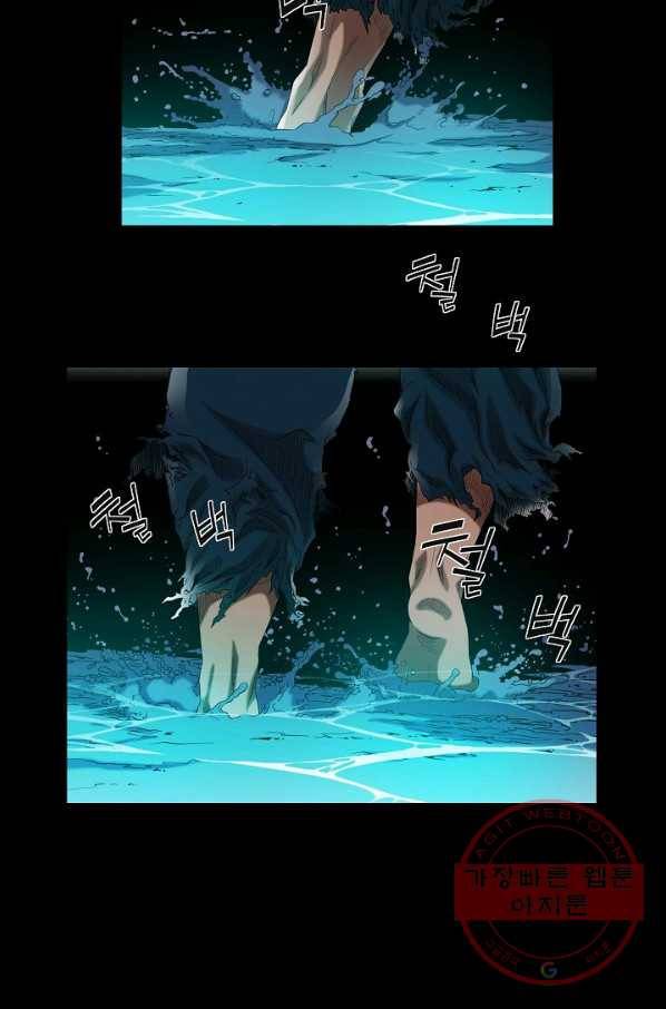 불사 14화 4
