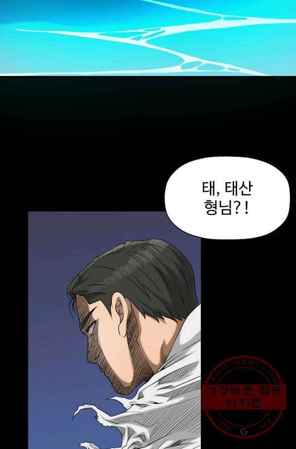 불사 14화 11