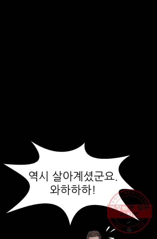 불사 14화 13