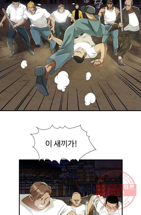 불사 19화 4