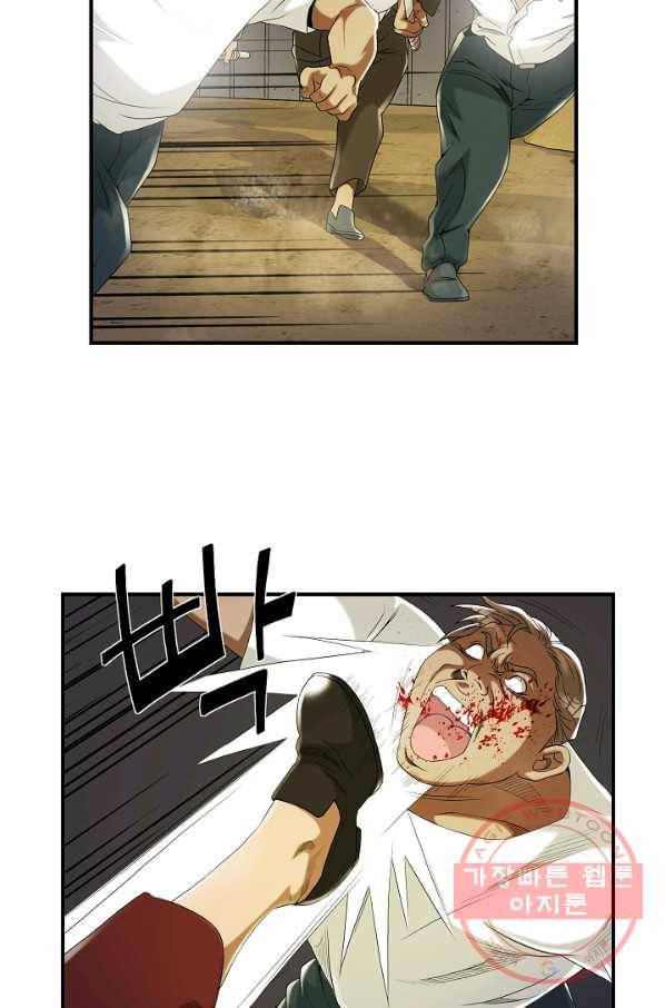 불사 19화 5