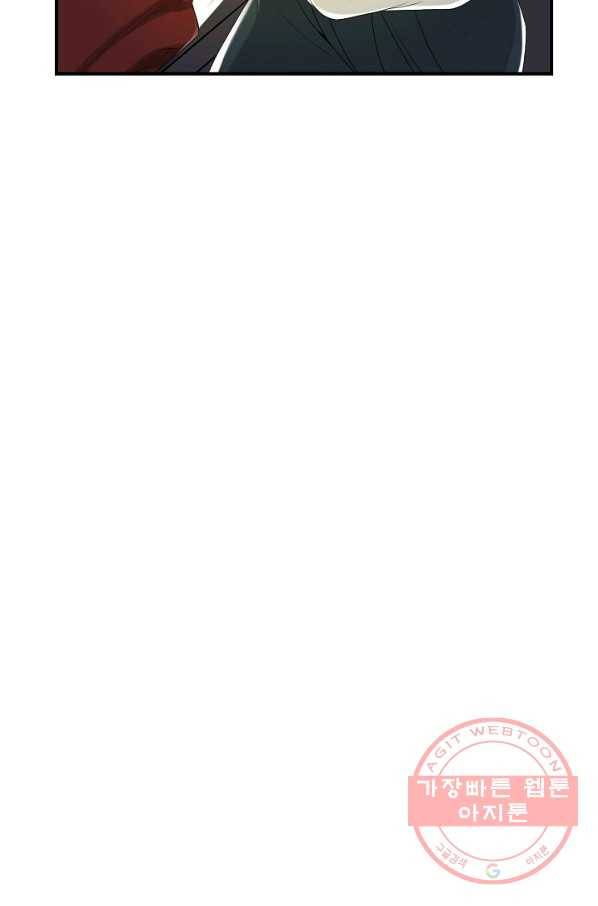 불사 19화 6