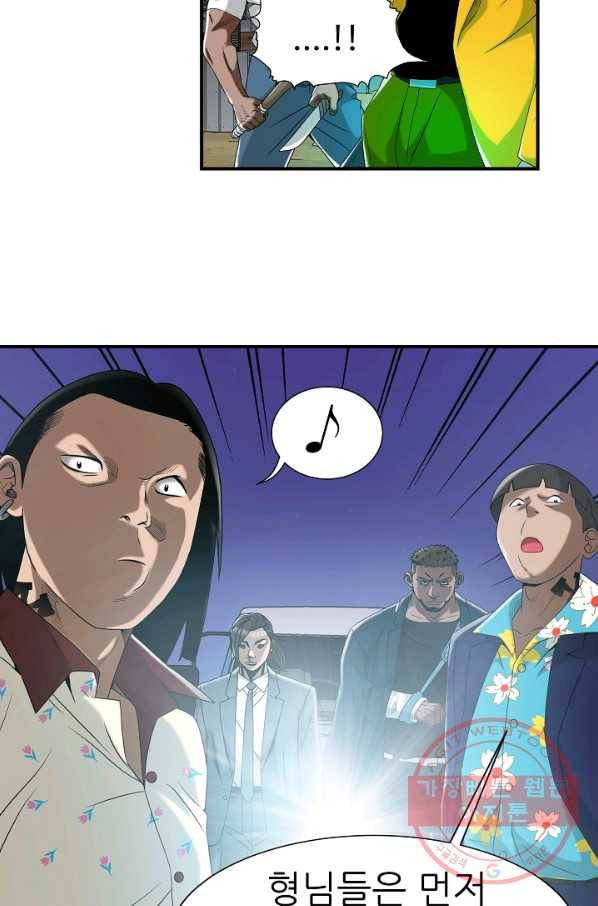 불사 19화 10