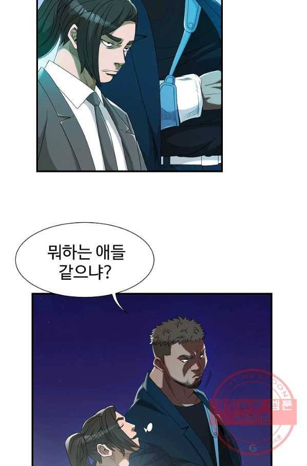 불사 19화 12