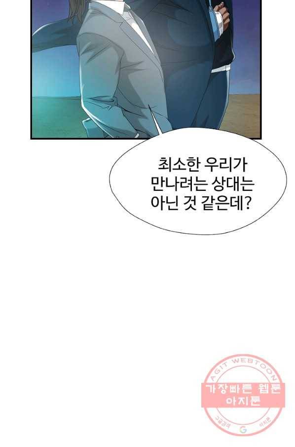 불사 19화 13