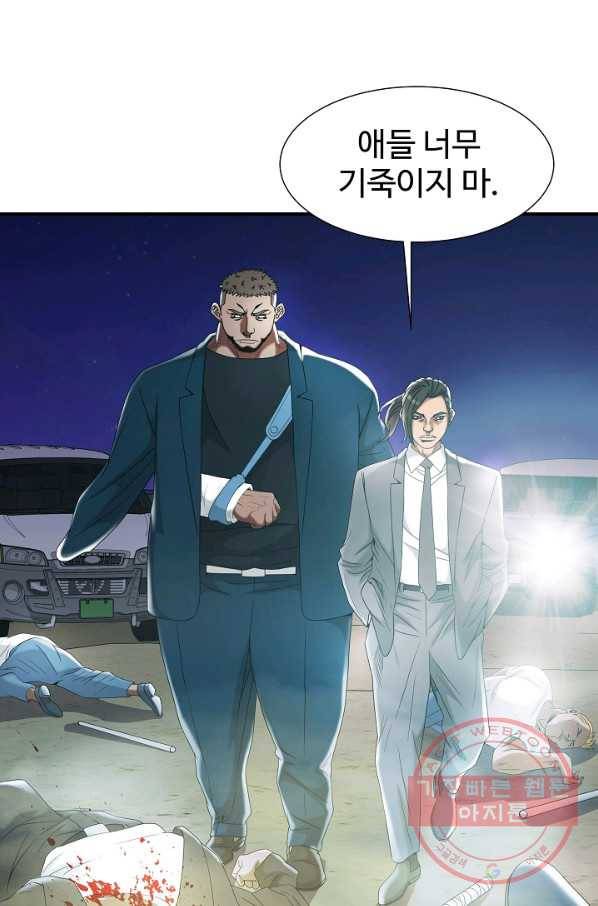 불사 19화 16