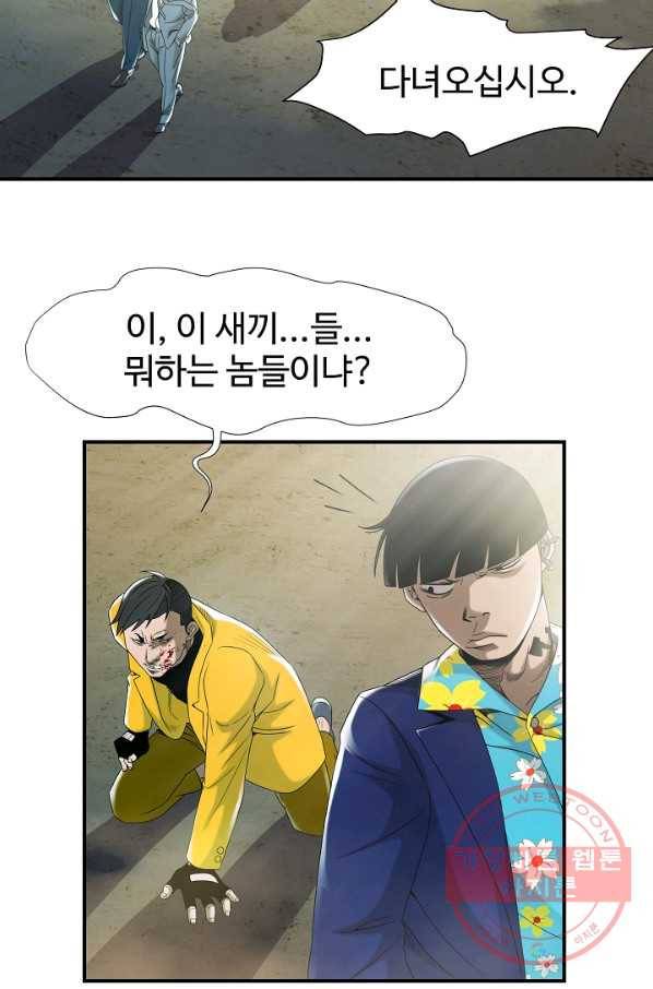 불사 19화 18