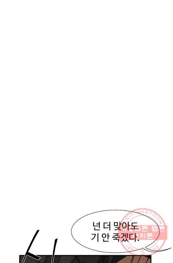 불사 19화 19