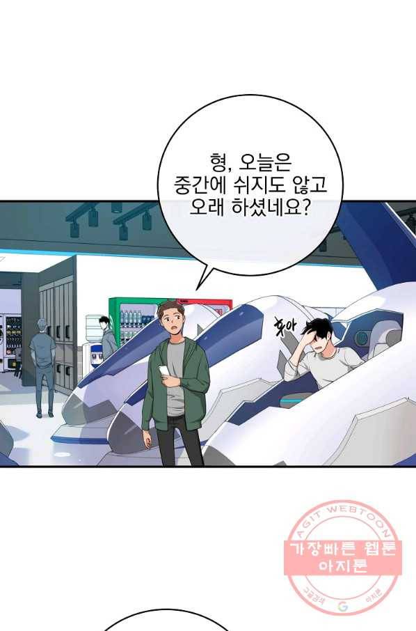 BJ대마도사 18화 2