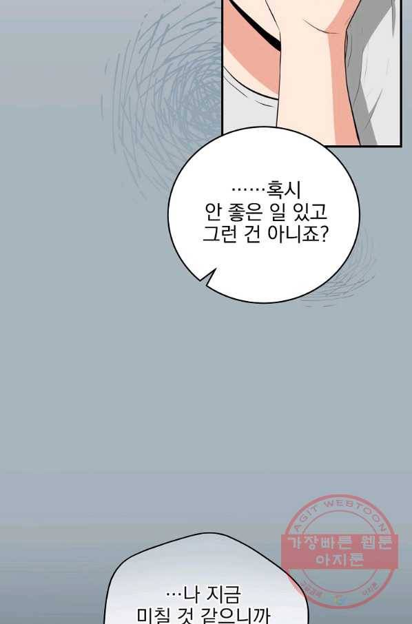 BJ대마도사 18화 4