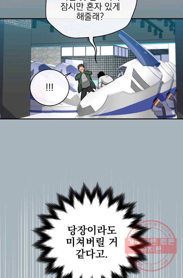 BJ대마도사 18화 5