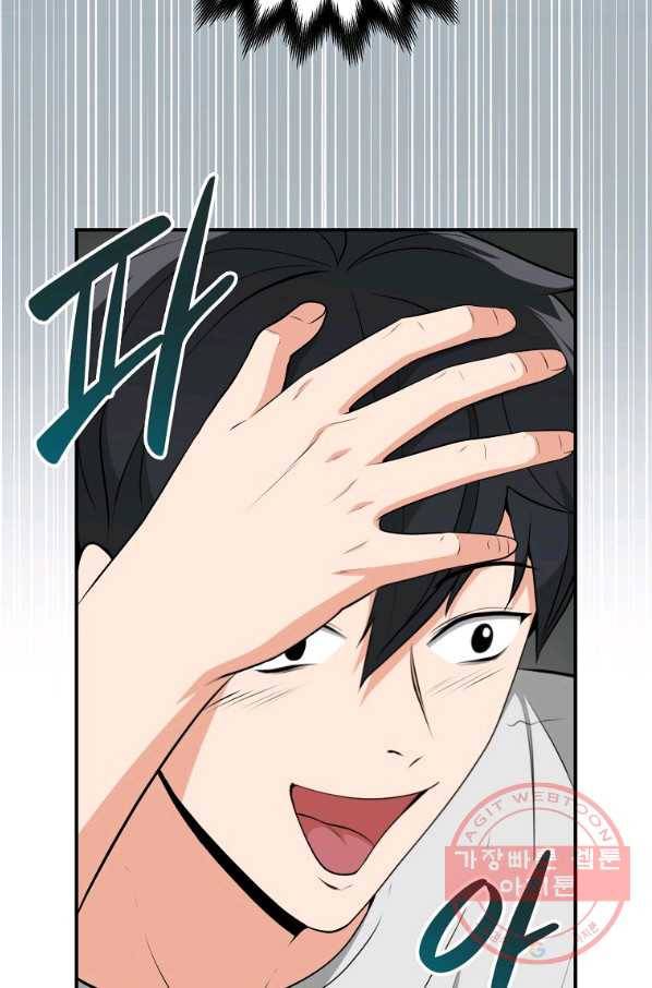 BJ대마도사 18화 6