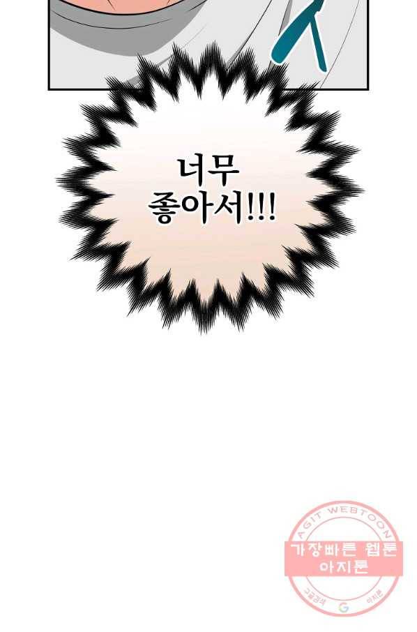 BJ대마도사 18화 7