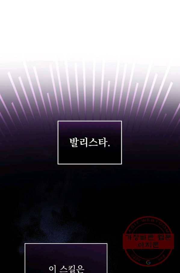 BJ대마도사 18화 11
