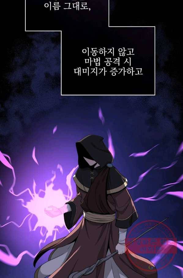 BJ대마도사 18화 12