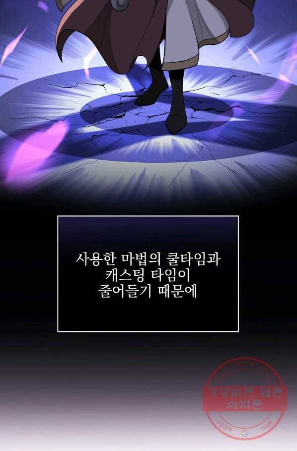 BJ대마도사 18화 13