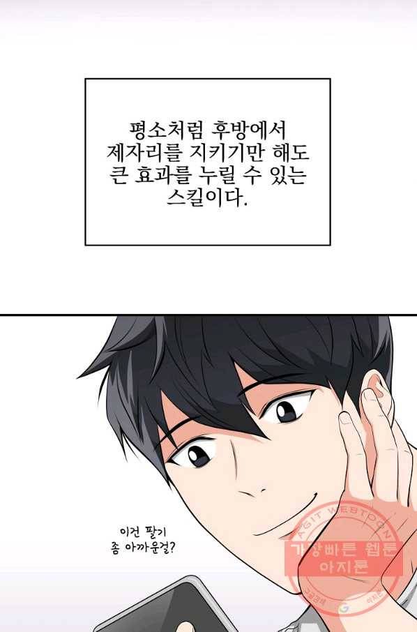 BJ대마도사 18화 14