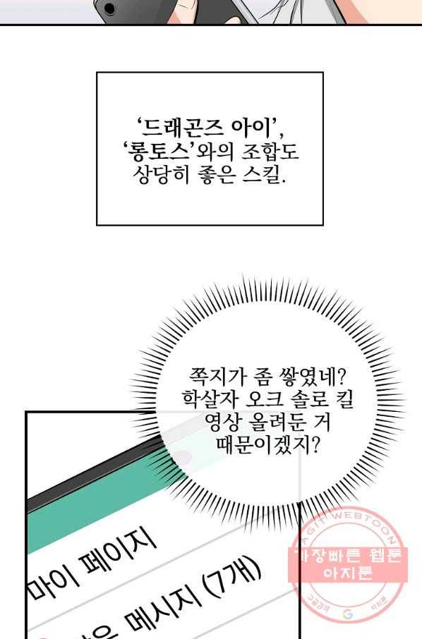 BJ대마도사 18화 15