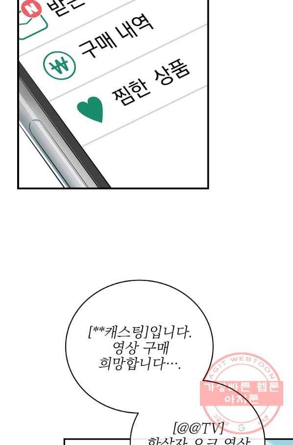 BJ대마도사 18화 16