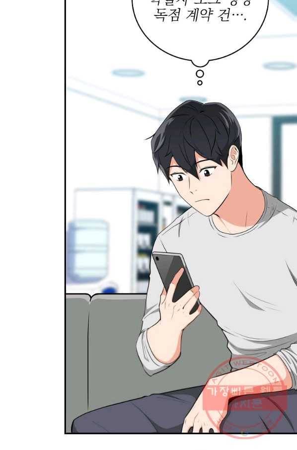 BJ대마도사 18화 17