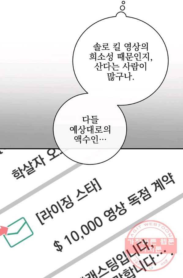 BJ대마도사 18화 18