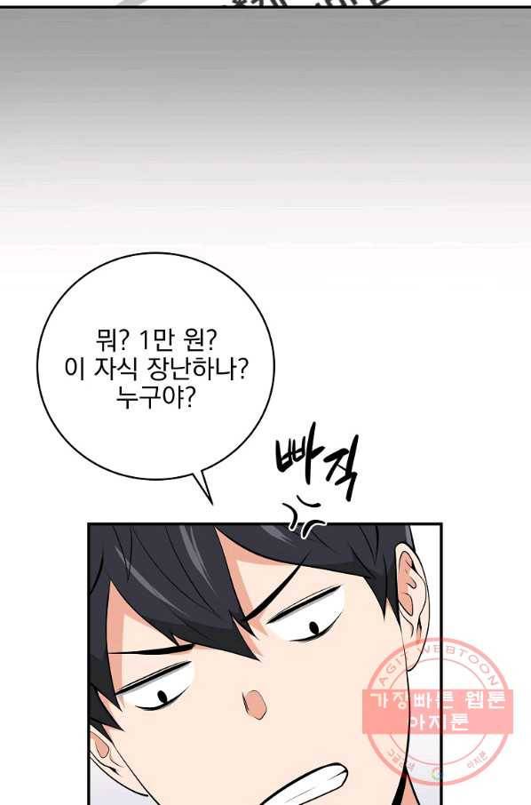 BJ대마도사 18화 19