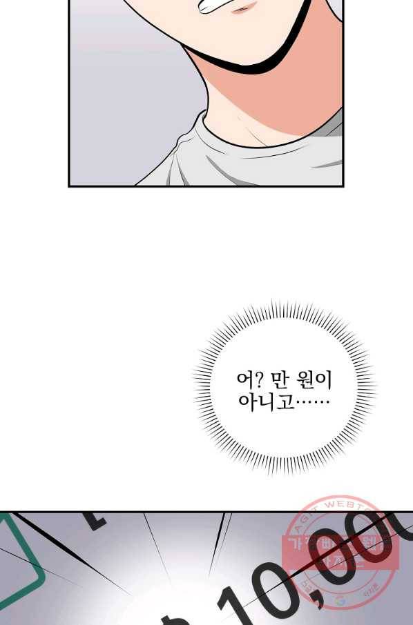 BJ대마도사 18화 20