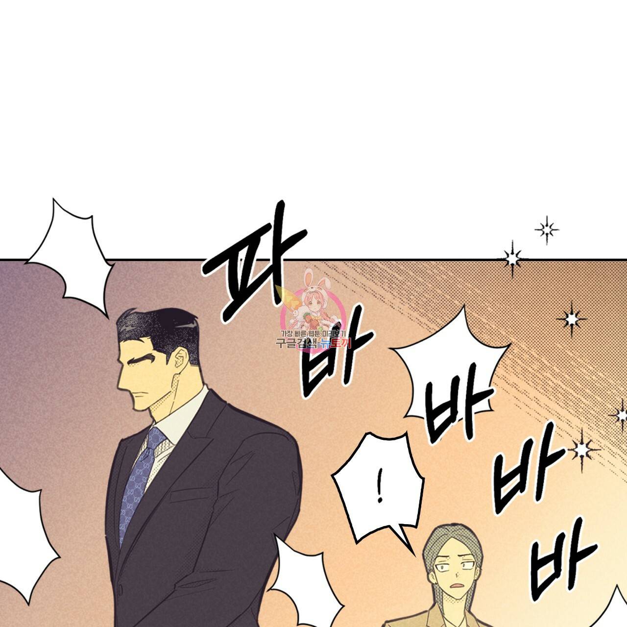 온 오어 오프 91화 완결 1