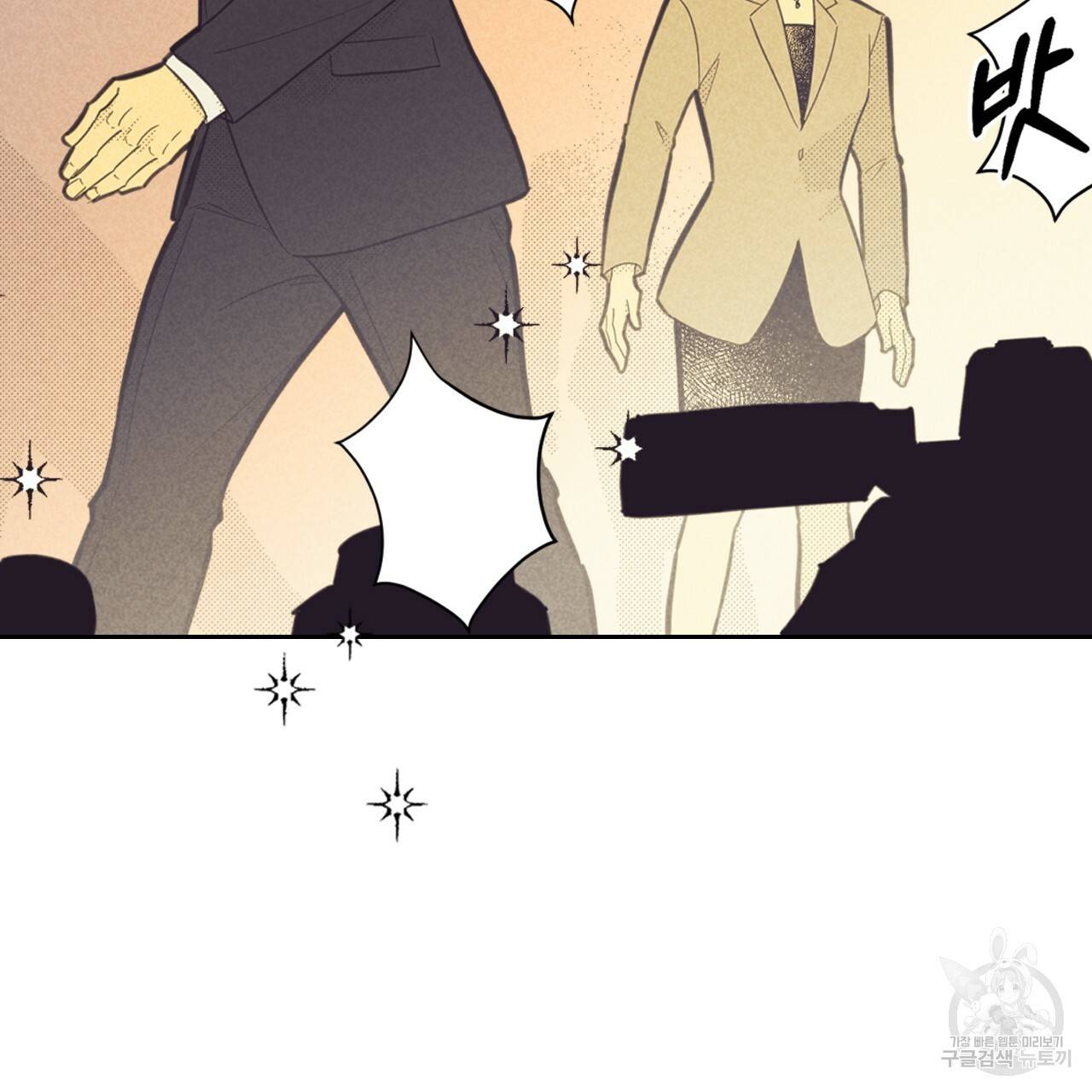 온 오어 오프 91화 완결 2