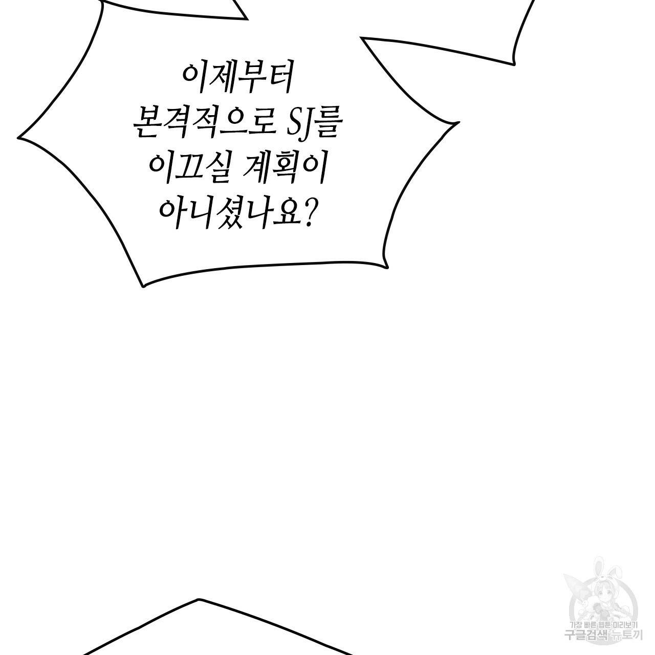 온 오어 오프 91화 완결 16