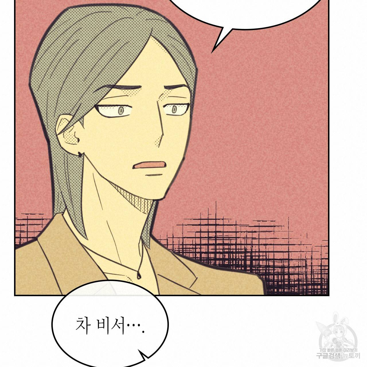 온 오어 오프 91화 완결 19