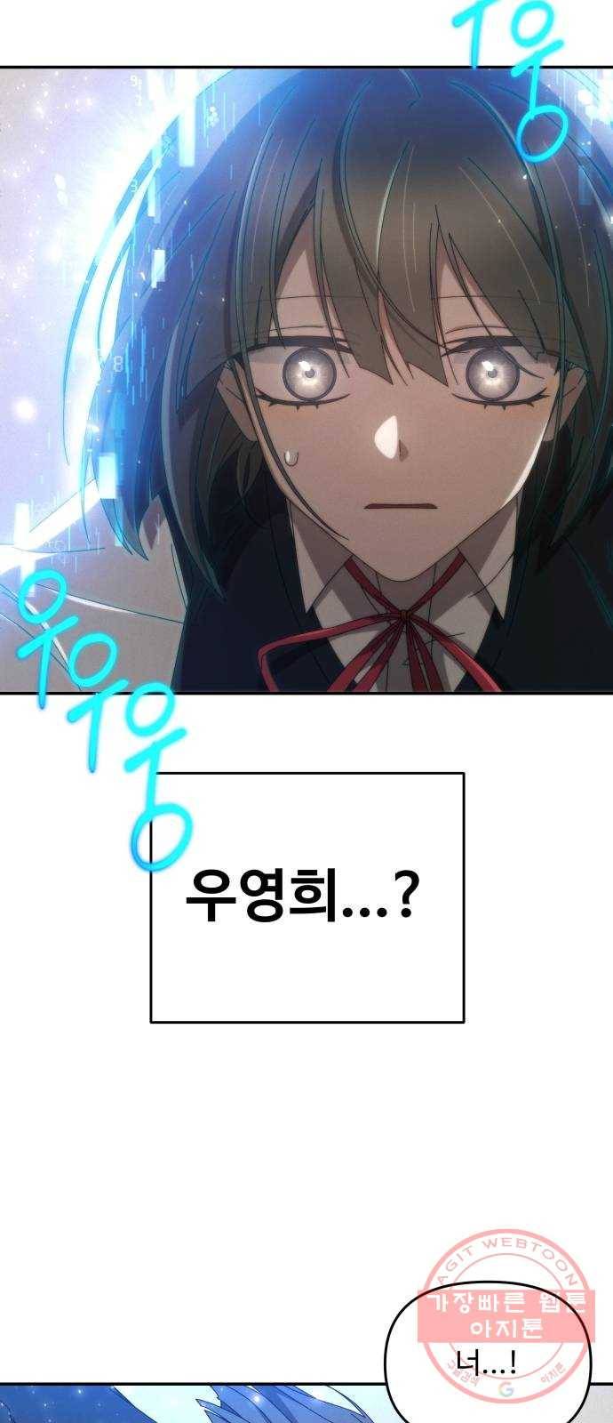 철수와 영희 이야기 2화 2