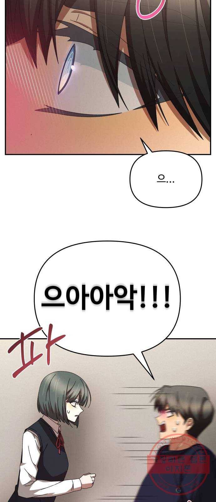 철수와 영희 이야기 2화 7