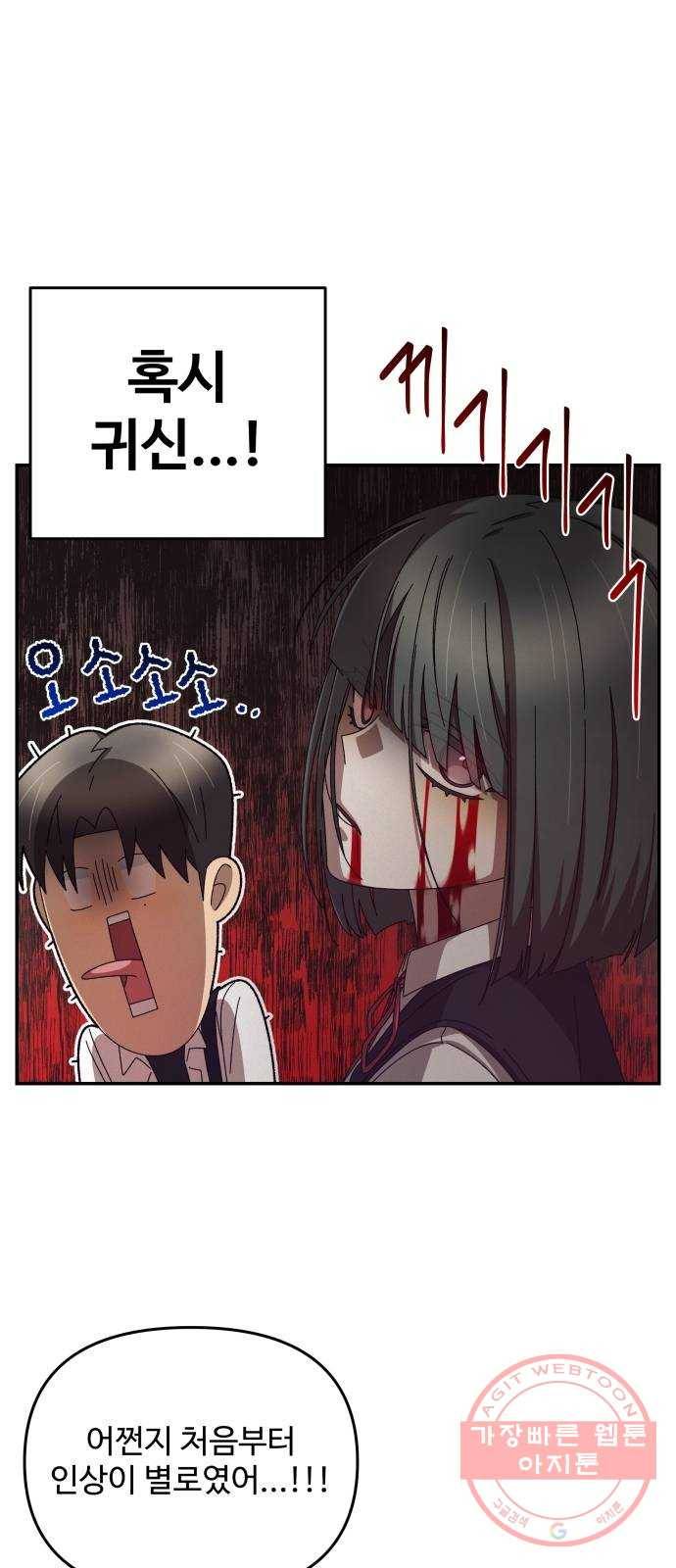 철수와 영희 이야기 2화 14