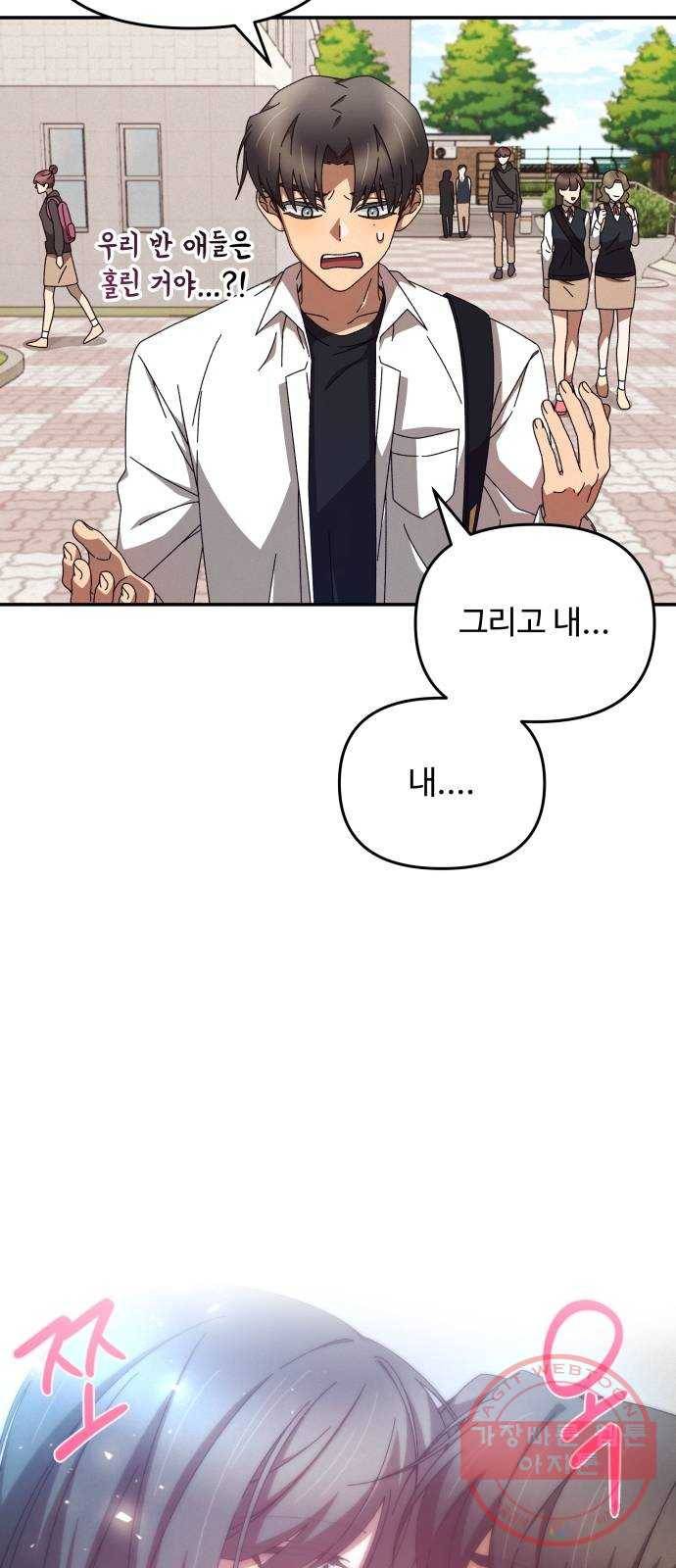 철수와 영희 이야기 2화 15