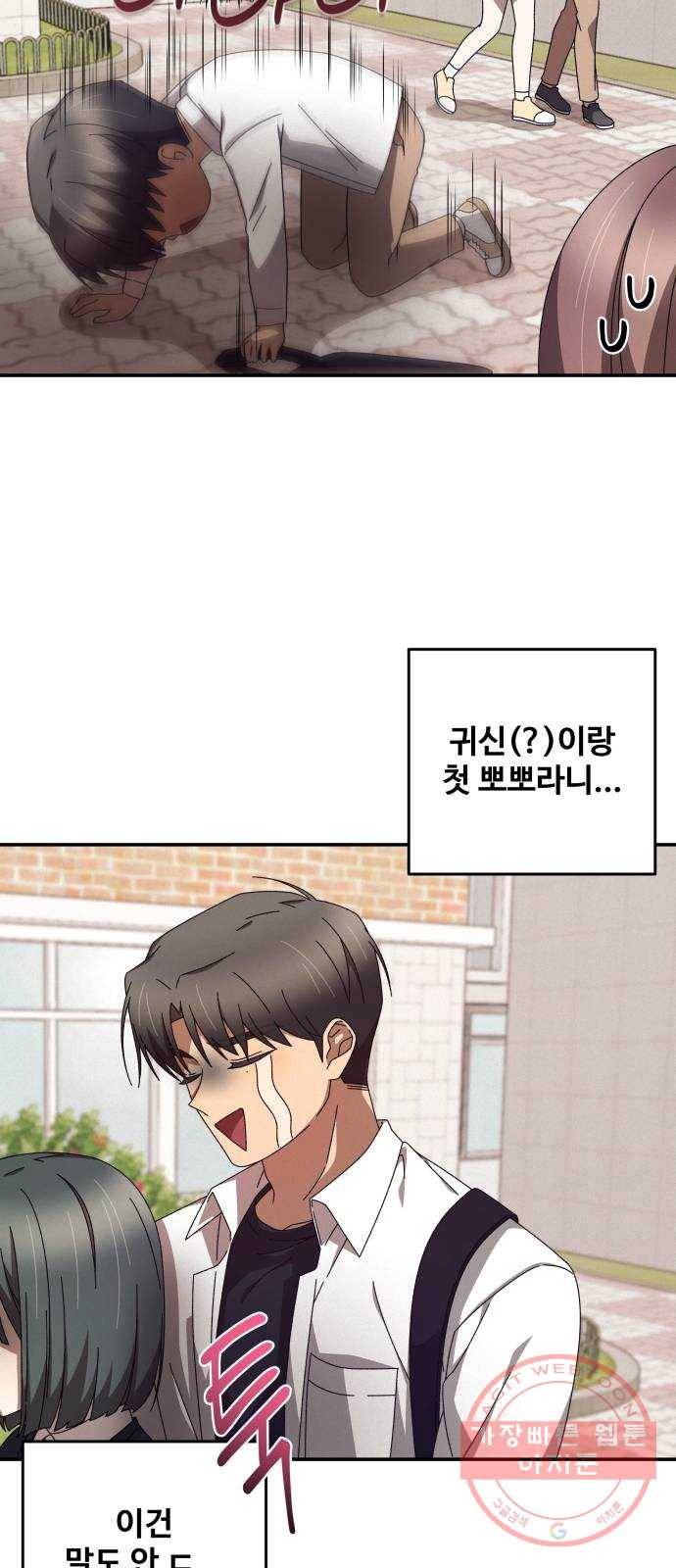 철수와 영희 이야기 2화 17