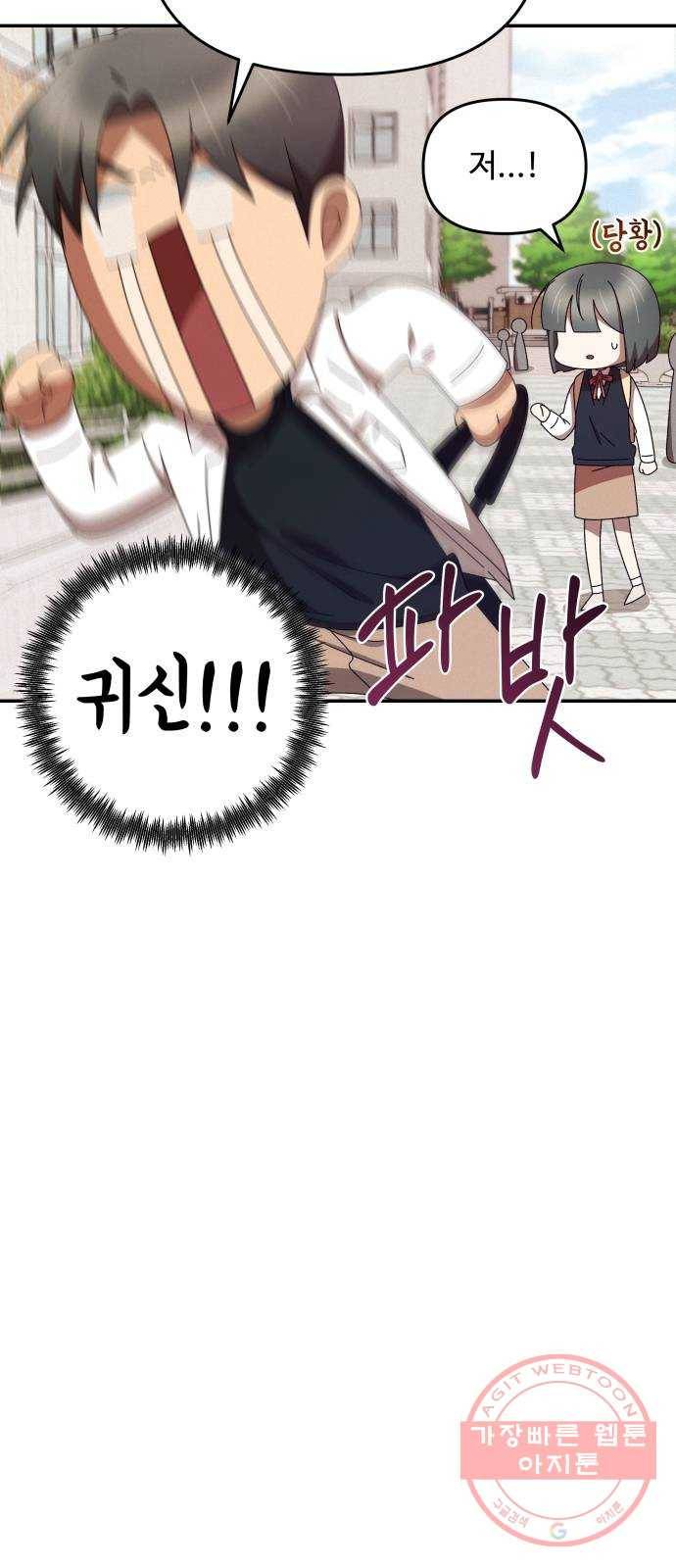 철수와 영희 이야기 2화 20