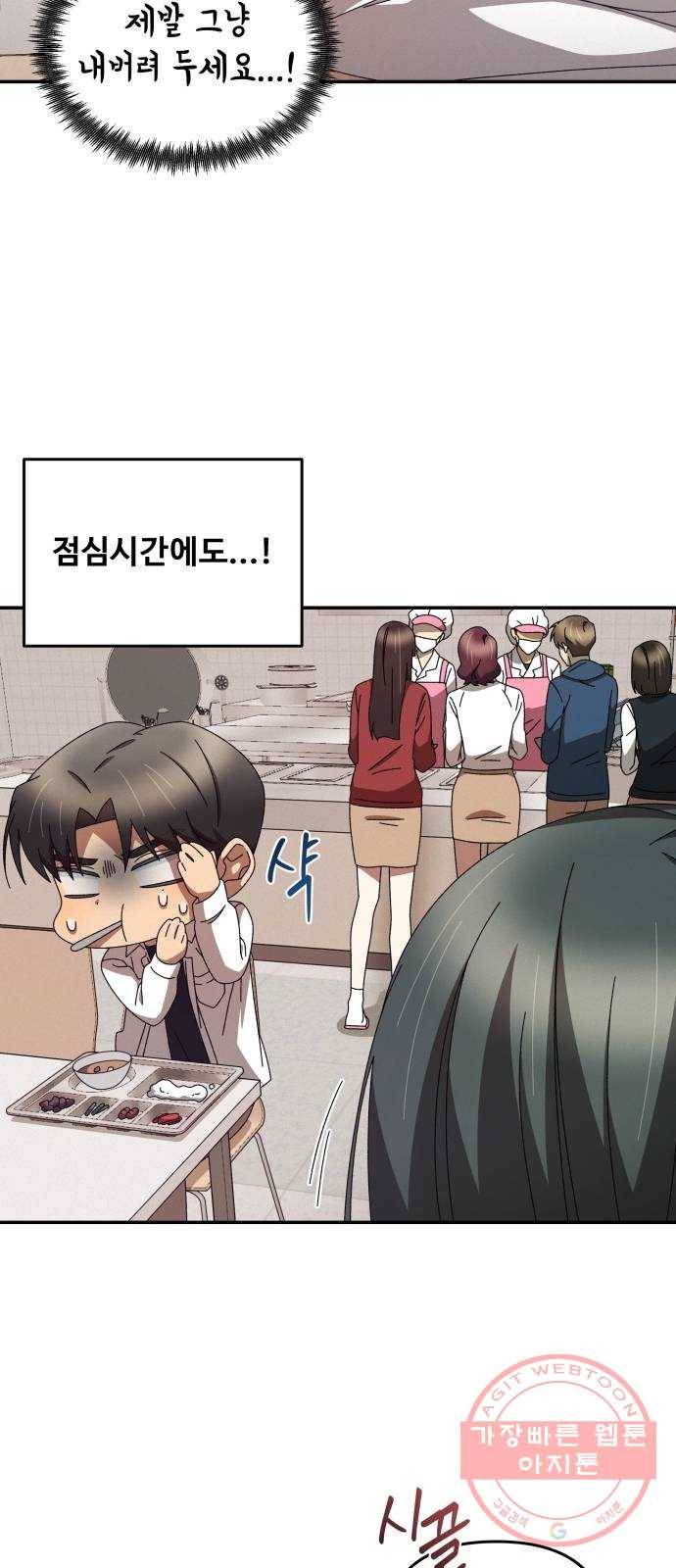 철수와 영희 이야기 2화 24