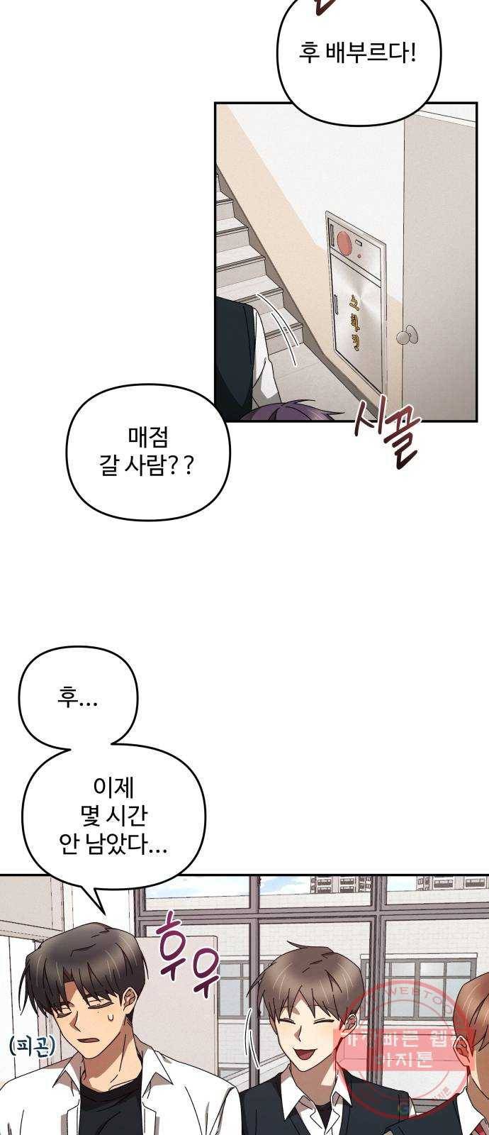 철수와 영희 이야기 2화 25