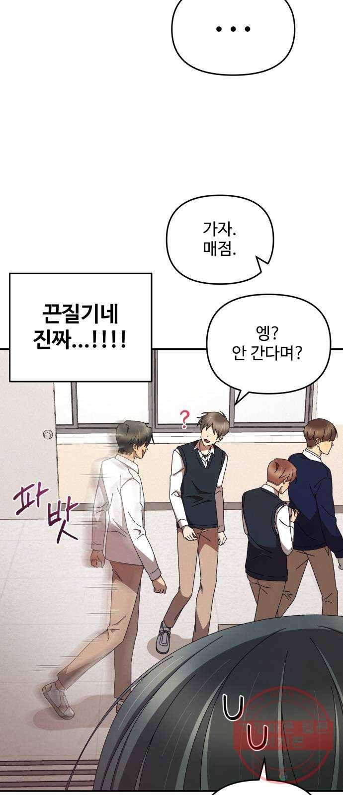 철수와 영희 이야기 2화 28