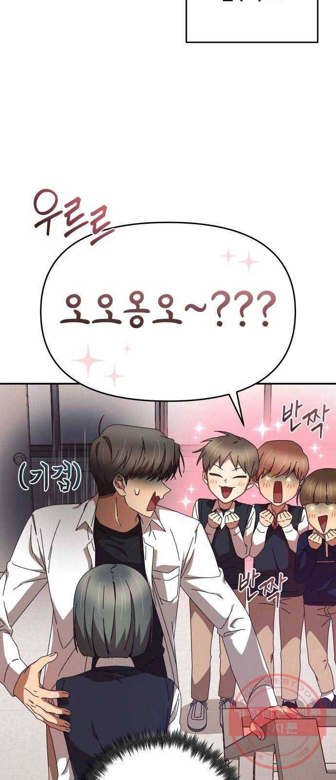 철수와 영희 이야기 2화 34