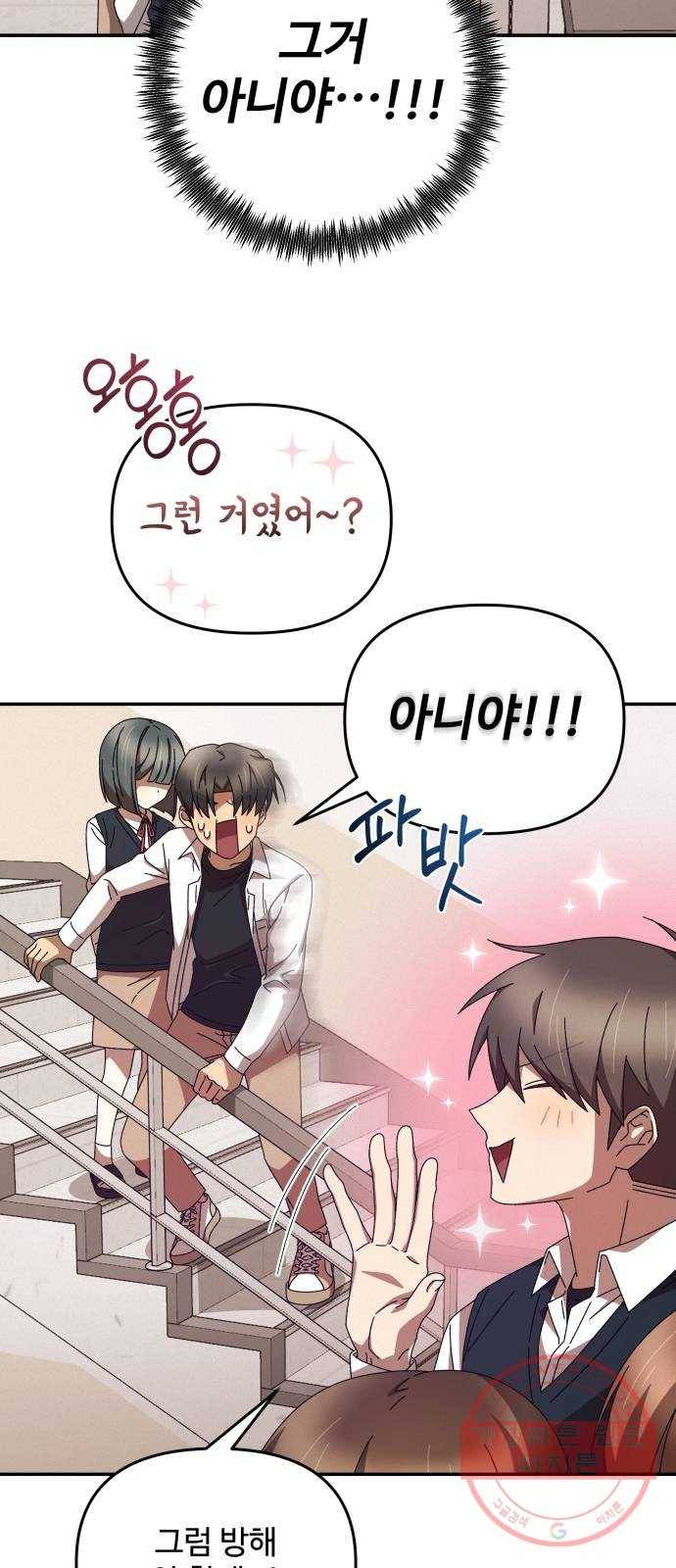 철수와 영희 이야기 2화 35