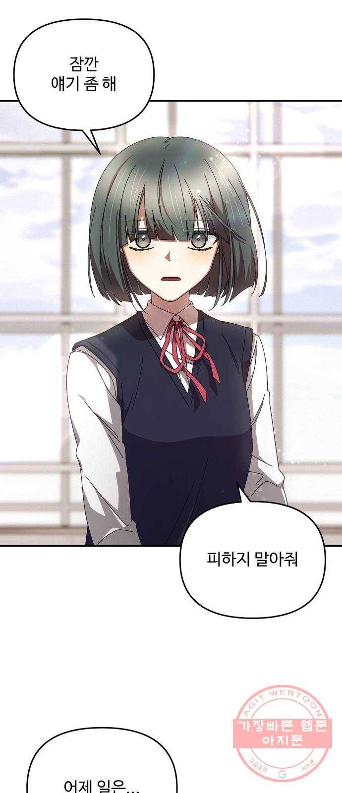 철수와 영희 이야기 2화 38