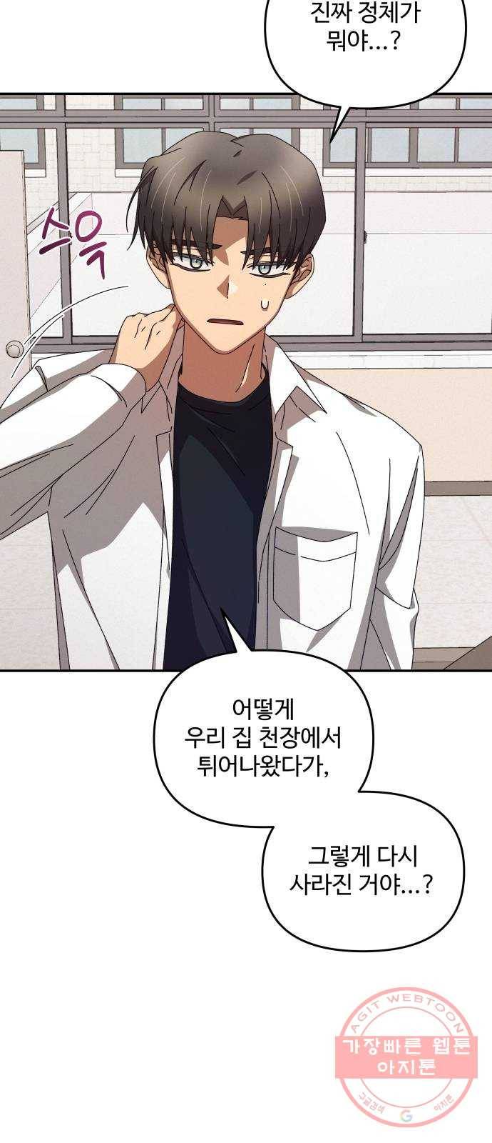 철수와 영희 이야기 2화 41